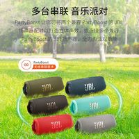 百亿补贴:JBL CHARGE5 蓝牙音箱