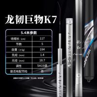 宝飞龙 龙韧k7鱼竿巨物竿超轻超硬碳素草青鲟鱼钓鱼竿鱼杆黑坑官方