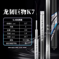 宝飞龙 龙韧k7鱼竿巨物竿超轻超硬碳素草青鲟鱼钓鱼竿鱼杆黑坑官方