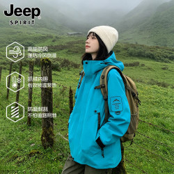 JEEP SPIRIT 吉普三合一冲锋外套
