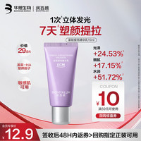 润百颜 塑颜精华乳15ml