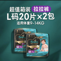 帮宝适 黑金帮系列 *2包 超薄透气柔软 婴儿纸尿裤