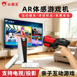 小霸王 A20 AI体感互动 高清摄像头 游戏机