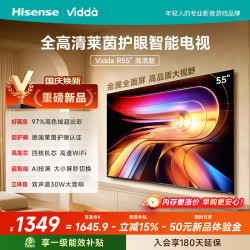 Vidda 海信电视55英寸 R55高清版 高色域 AI投屏 家电能效补贴液晶游戏电视55VR1Q