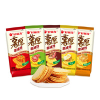 好丽友 薯愿薯片*5袋组合×6件任选