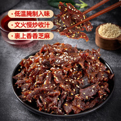 绿盛 秘芝牛肉258g温州湖岭芝香牛肉干休闲零售小吃开袋即食办公室零食