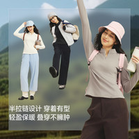 蕉下 女士 半拉链打底衫PM002摇粒绒上衣修身 内搭保暖秋瑜伽健身服