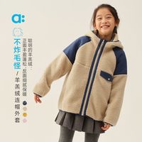幼岚 保暖 儿童外套