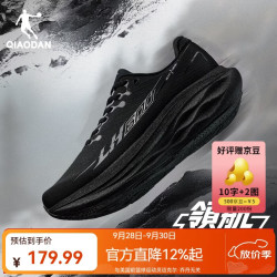乔丹 领航600二代 缓震稳定支撑 黑色 42码 跑步鞋