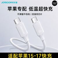 机乐堂 Type-C数据线 60W快充 手机平板充电线