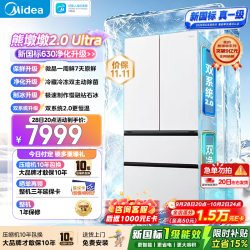 美的 熊墩墩2.0 Ultra系列 MR-630WUFIGPZE 风冷法式门冰箱 600L 月光白