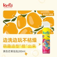 Kefii 儿童沐浴露洗发水二合一彩虹泡泡沐浴慕斯小奶泡宝宝男女童
