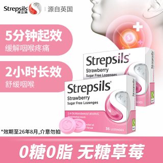 使立消 英国进口Strepsils使立消嗓子润喉糖清凉薄荷喉咙痛教师黑加仑2盒