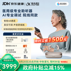 科大讯飞 RIC智能耳背式助听器老年人耳聋耳背气传导新月双耳 中秋家礼
