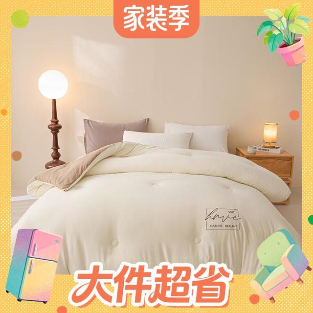 AIDLI 真5折！A类加厚保暖大豆纤维春秋被 5.4斤 200*230cm