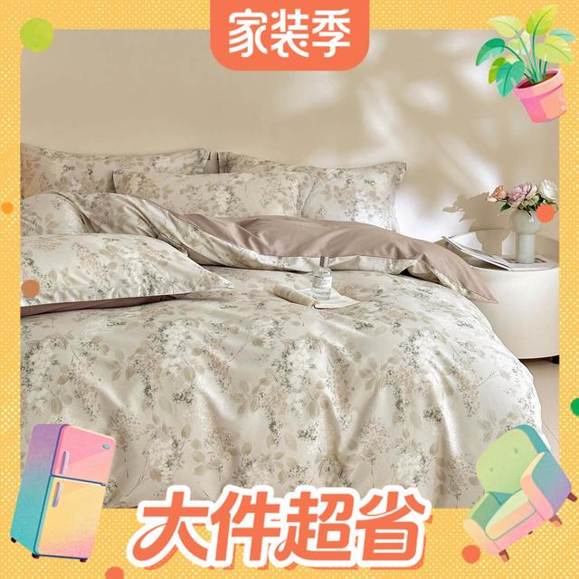 今日必买：AIDLI 真5折！新疆棉100%纯棉印花四件套 200*230cm