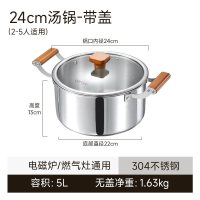 卡罗特 不锈钢双耳汤锅 无涂层 电磁炉燃气灶通用 24cm