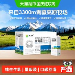 小西牛 青藏高原纯牛奶 250ml*20盒
