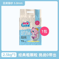 天净 Neo天净猫砂奶香原味豆腐猫砂T3.0颗粒粗颗粒低带出除臭抗菌抑制