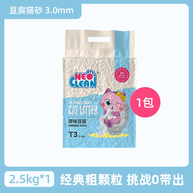 天净 Neo天净猫砂奶香原味豆腐猫砂T3.0颗粒粗颗粒低带出除臭抗菌抑制