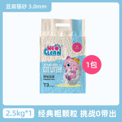天净 Neo天净猫砂奶香原味豆腐猫砂T3.0颗粒粗颗粒低带出除臭抗菌抑制