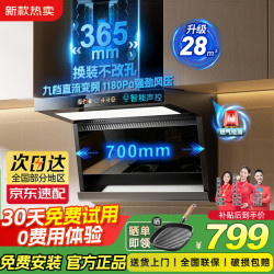 樱花 帝王油烟机家用顶侧双吸抽油烟机变频