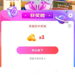 蒙牛成人奶粉自营京东直播间抽奖3京豆