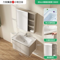小牧卫浴 环保实木浴室柜 感应镜面灯+镜背美妆架+陶瓷一体盆