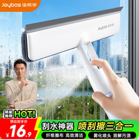 清洁收纳:佳帮手 擦玻璃神器 玻璃刮水擦窗神器 洗刮一体 手持镜子台面清洁