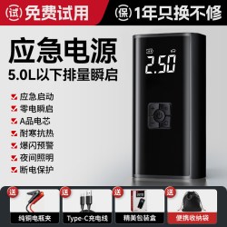 HELLOLEIBOO 汽车应急启动电源车载充气泵一体机12v电瓶紧急强搭电宝打火神器