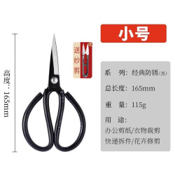 王麻子 家用剪刀裁缝专用老式工业用高硬度尖头大小号剪子官方正品