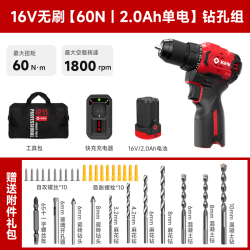 锐奇 手电钻电动螺丝刀16V无刷锂电7316X单电多功能家用打孔电钻