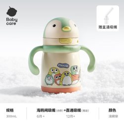 babycare 婴幼儿保温杯宝宝学饮吸管杯6个月1岁以上外出儿童水杯