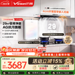 万和 油烟机顶吸抽排29风量5.2kW节能灶V7X Max+B9S(天然气)+16P6 TURBO