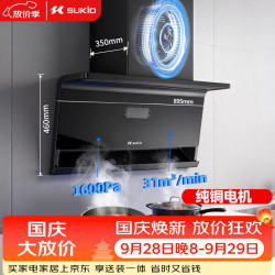硕高 新品吸油烟机侧吸式一级能效31立方变频大吸力纯铜电机抽油烟机1600pa静压挥手JD-SK-250-T21D