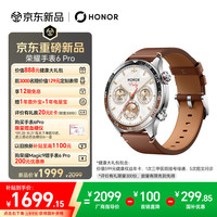 荣耀 手表6Pro 无感血压2.0 纳米微晶陶瓷 心脏停搏监测 智能手表
