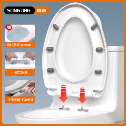 松鲸 V型加厚带提手马桶盖 长450mm宽370mm高80mm