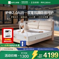 金可儿 护脊2.0air 独立袋装弹簧乳胶床垫 1.8m*2m