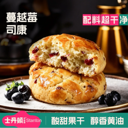 士丹顿茶餐厅 士丹顿蔓越莓司康饼6包/210g