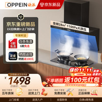 欧派 抽吸油烟机28风量变频大吸力顶侧双吸家用一级能效挥手感应上门安装CXW-300-OPP-AT15