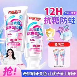 舒客宝贝 抗糖抗酸儿童牙膏色修净齿含氟去黄防蛀