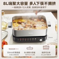 美的 电火锅 多功能锅 电炒锅 电煮锅 8L