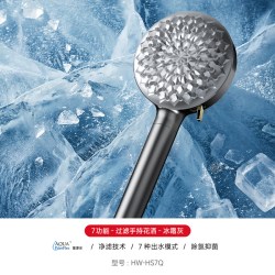 霍尼韦尔 净水除氯美肤花洒 HS7  冰霜灰