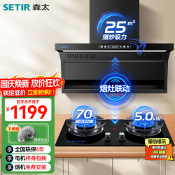 森太 变频顶侧双吸抽油烟机25立方大吸力BA32B