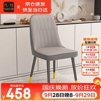 凡社 椅子餐椅餐桌椅带靠背 家用4把餐厅皮椅子久坐舒服可进扫地机器人