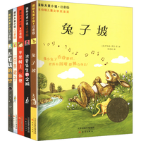 亲子时光：国际大奖小说 注音版 学校推荐小学生一二年级课外阅读必读书籍 纽伯瑞国际大奖死傲世儿童