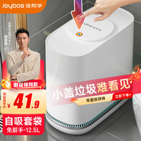 清洁收纳：佳帮手 气压铺袋垃圾桶 12.5L