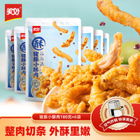 美好 猪豚猪肉小酥肉 1080g 预制菜