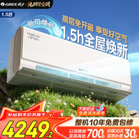 格力 云舒氧Pro系列 KFR-35GW/NhHm1BG 壁挂式空调 1.5匹
