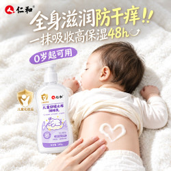 仁和 滋润高保湿干性 婴儿宝宝专用润肤乳190g 2瓶